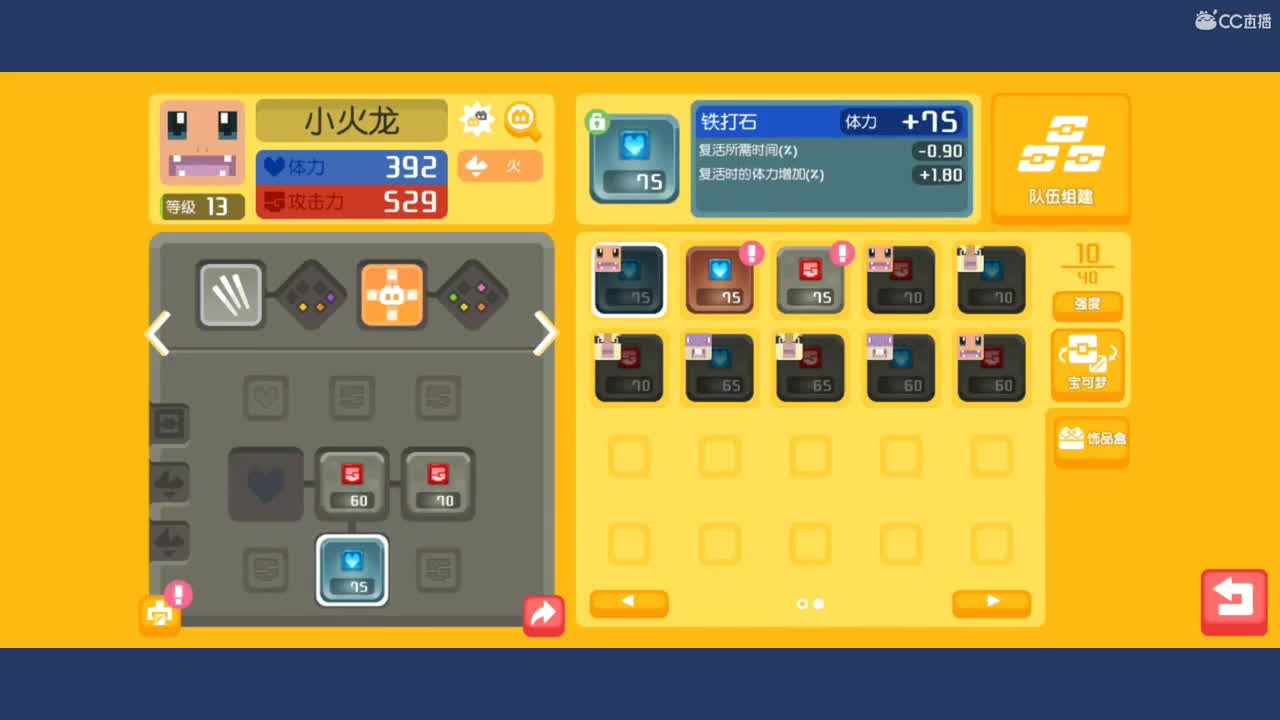 什么四快乐星球