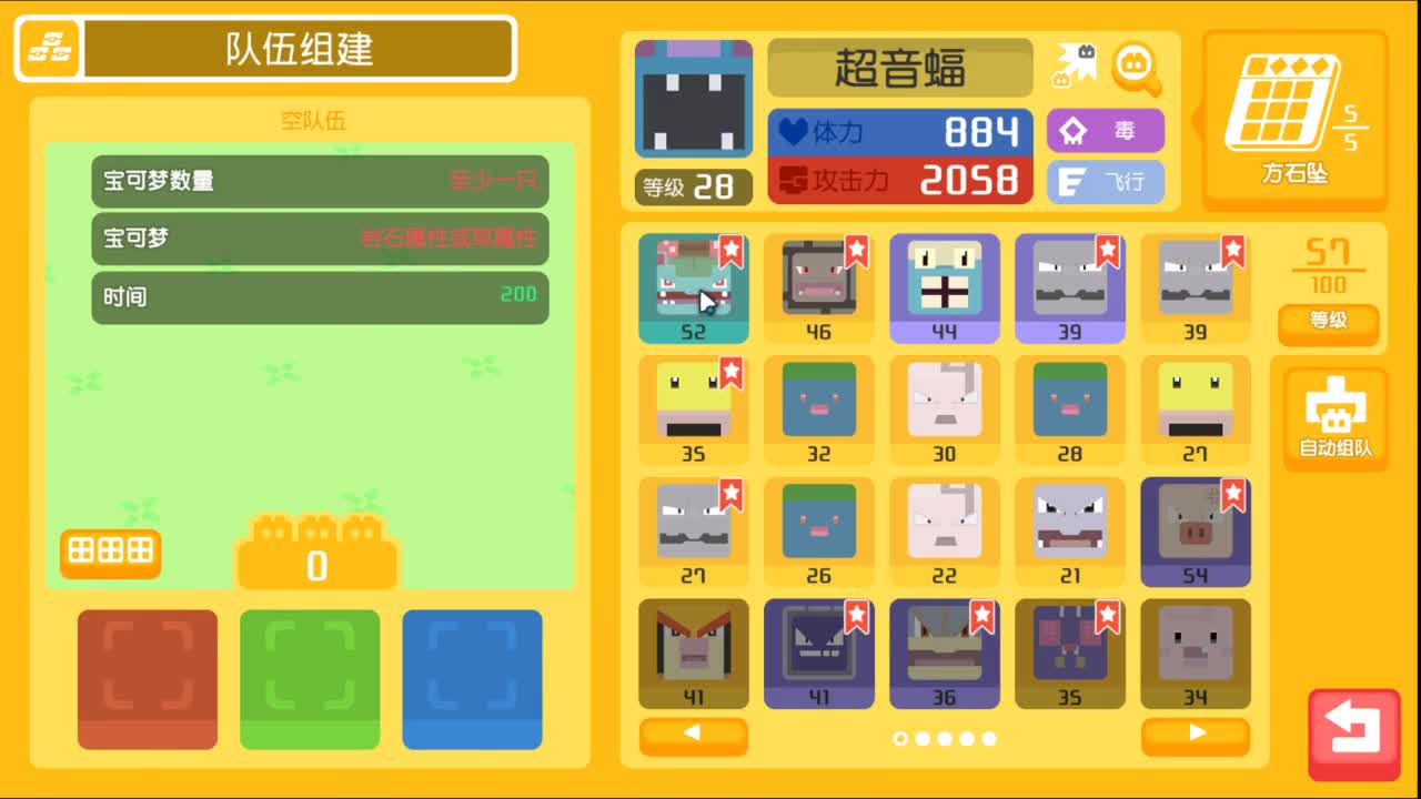 猜猜我是谁.... 第1段