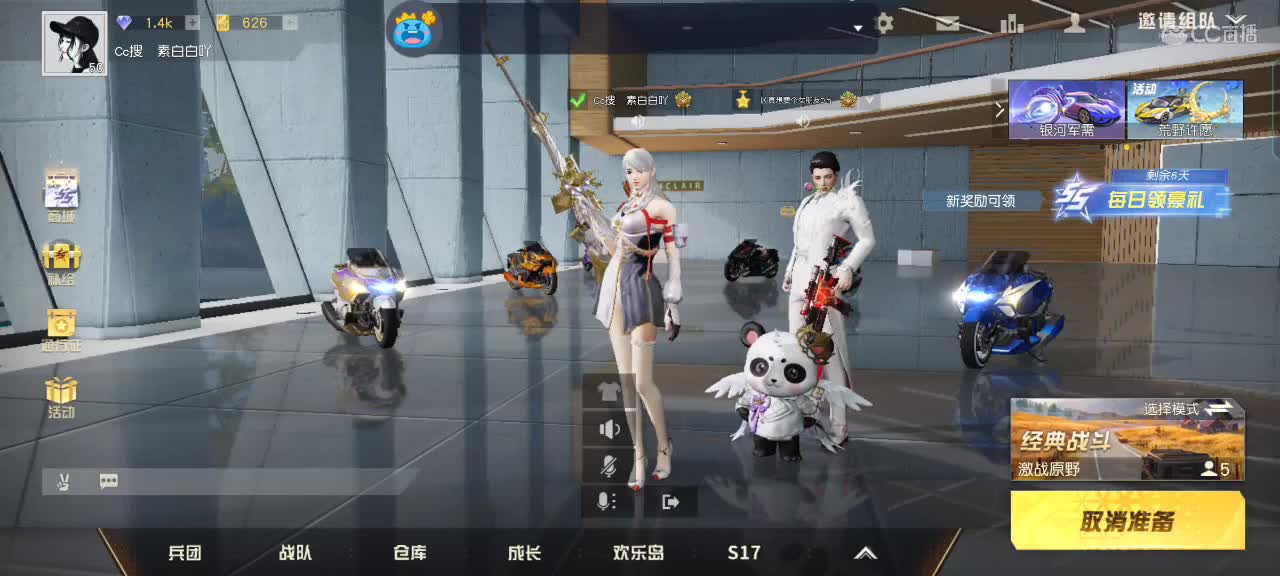 主播贼菜，成盒贼快