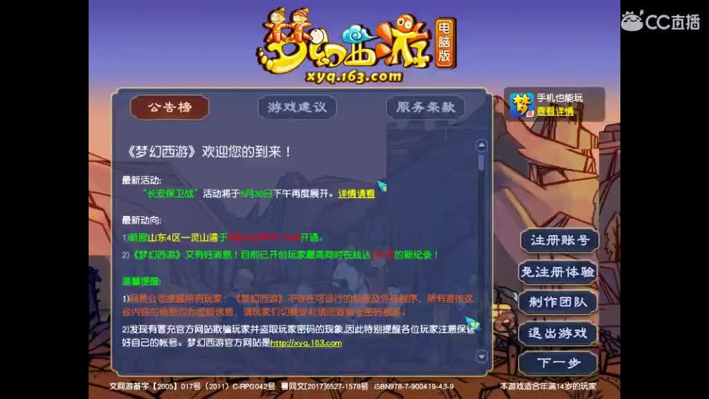卖老君山和断桥角色