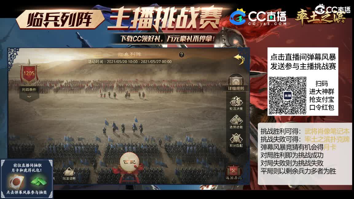 12点临兵水友赛红包周边大放送 第1段