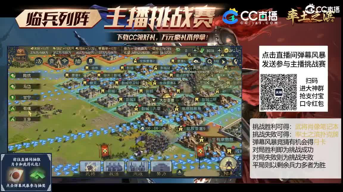 12点临兵水友赛红包周边大放送 第2段