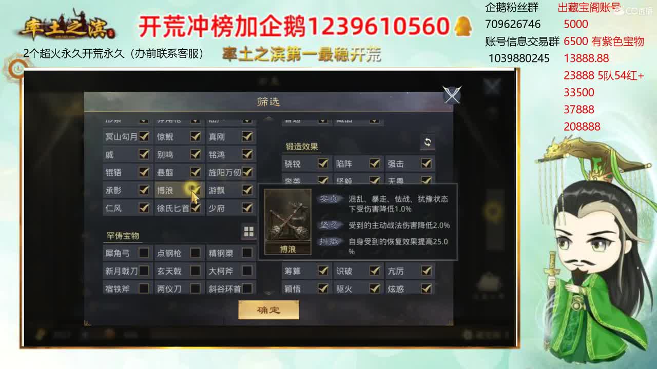接开荒 资源账号估价师