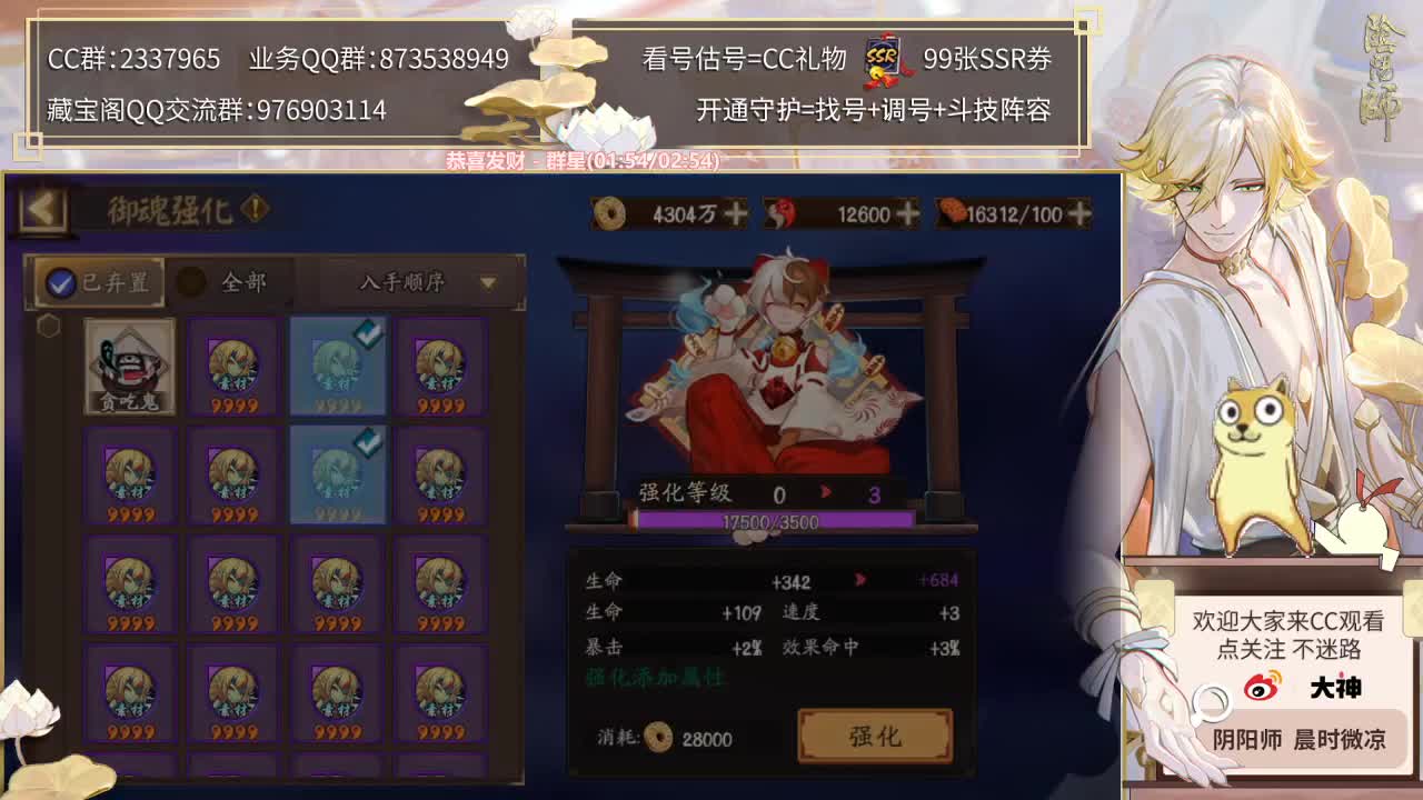 恭喜阿修罗喜提17s魂土岗位！ 第2段