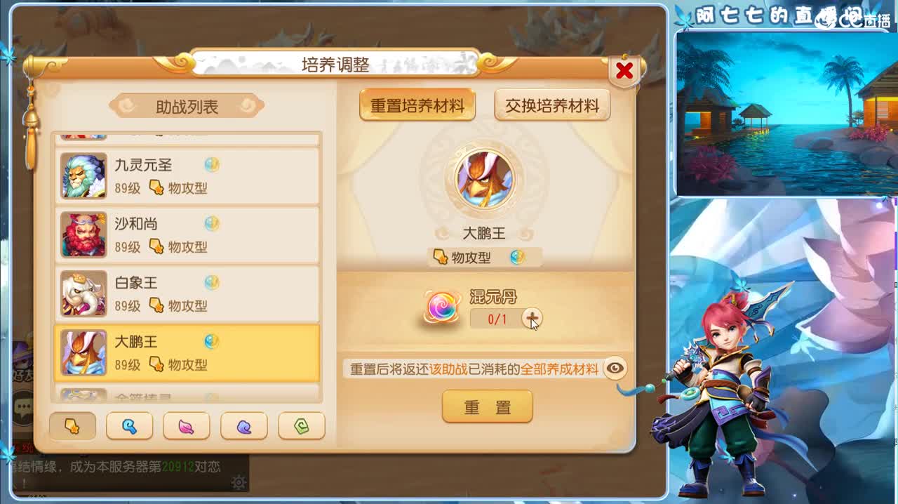 接各等级蜃境通关，排行