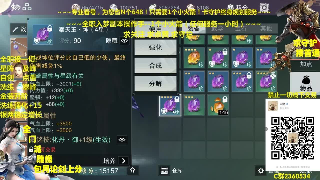 新一期聚宝盆~欢迎大家来领免费礼包 第1段