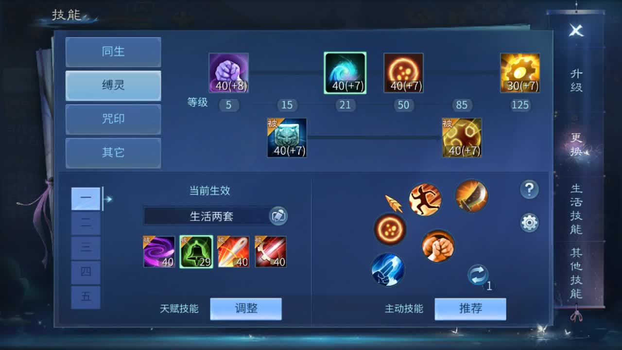 佳话连篇 第1段