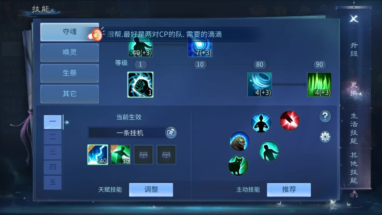 佳话连篇 第2段