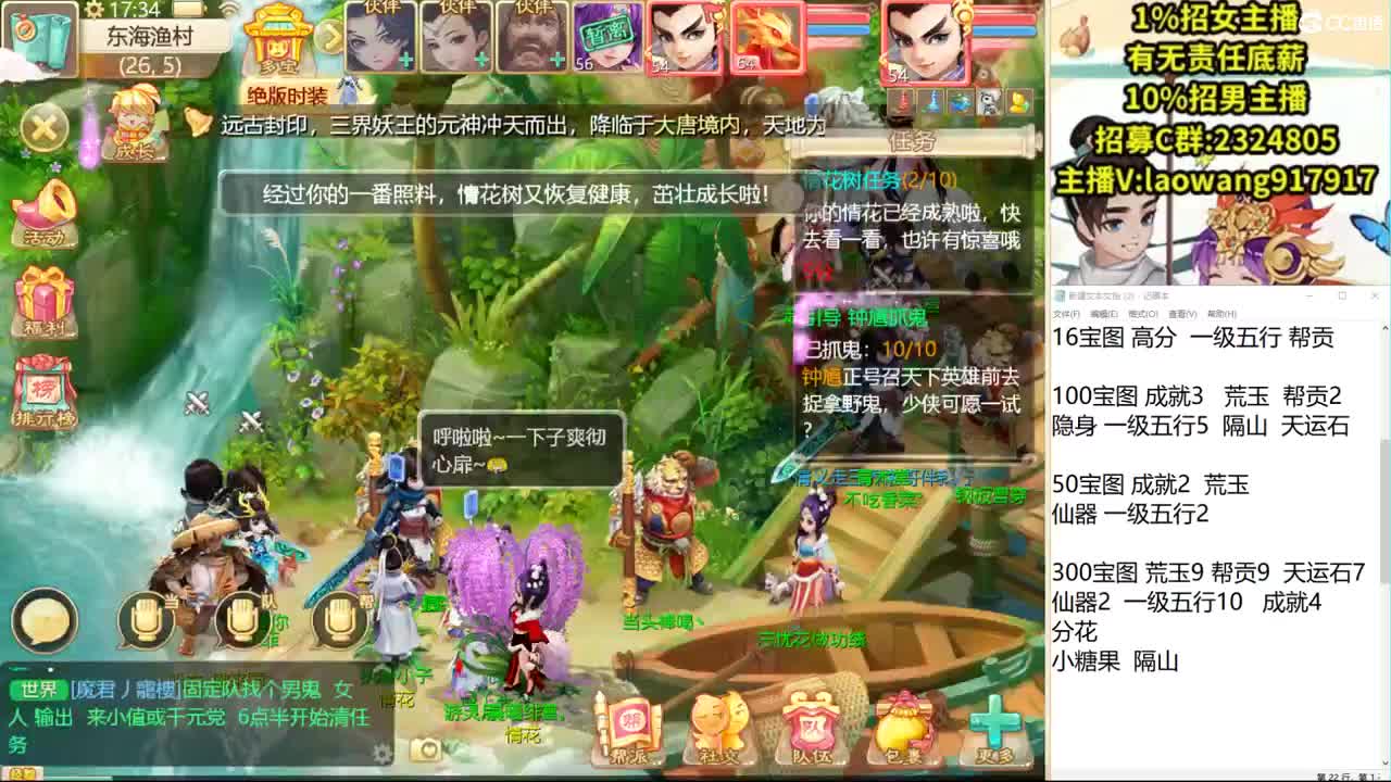职业揭晓结局！ 第3段