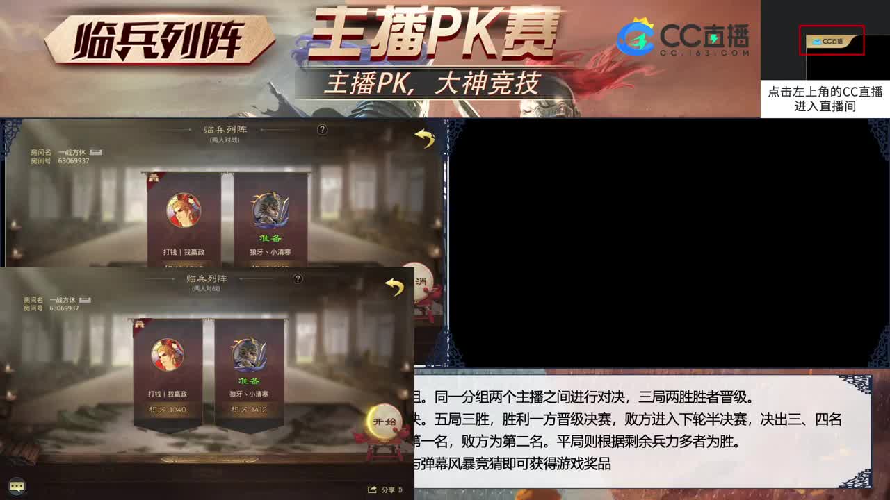 19点临兵列阵半决赛