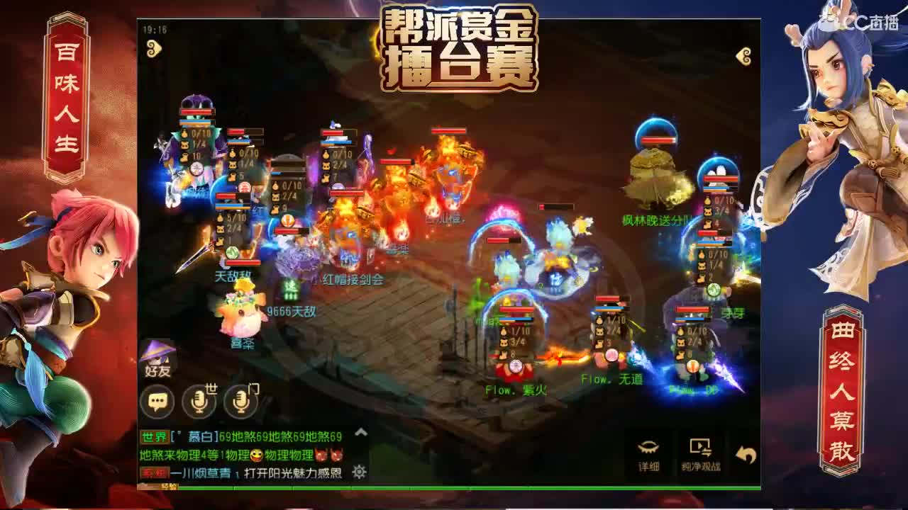 7点解说5月精锐帮派赏金赛~