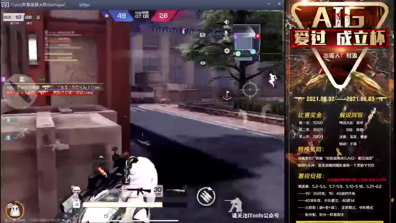 打比赛 AiG视角