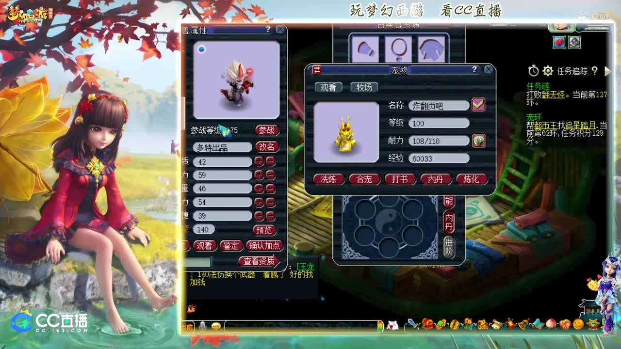 【打书炼妖】稀饭8+10技能净台炼妖【CC情报站】