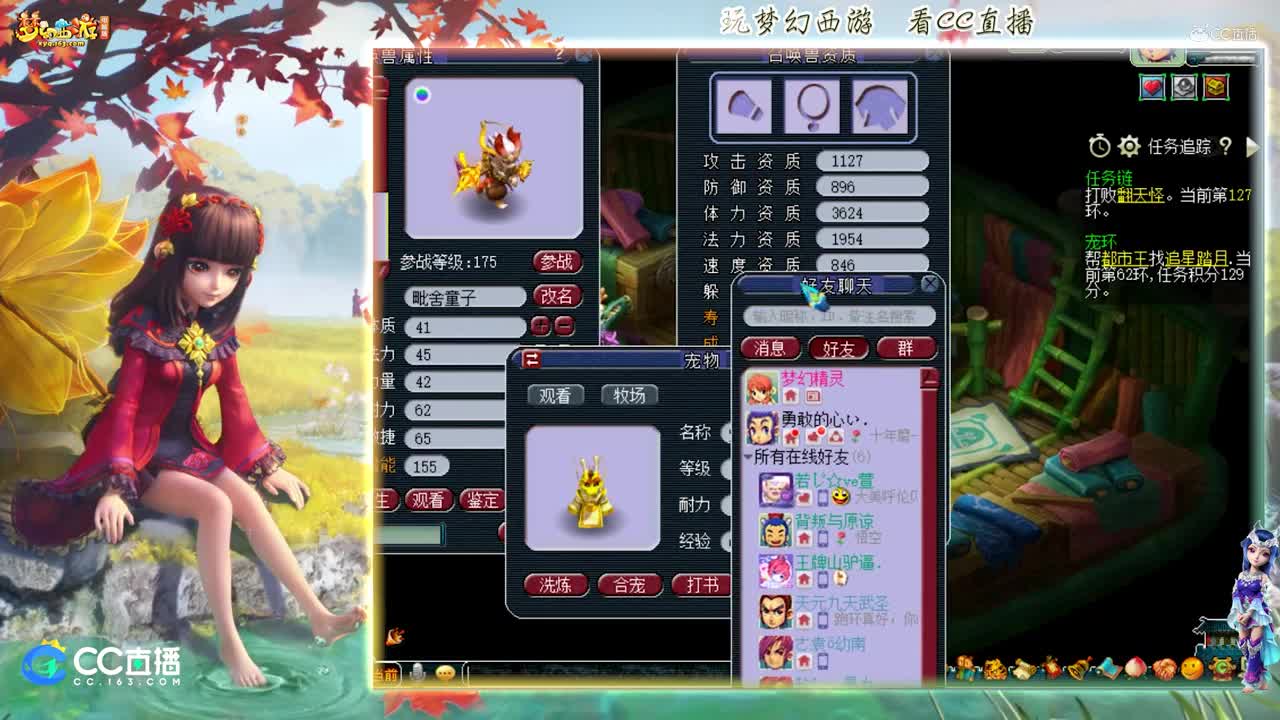 【打书炼妖】稀饭89+6技能净台童子炼妖【CC情报站】