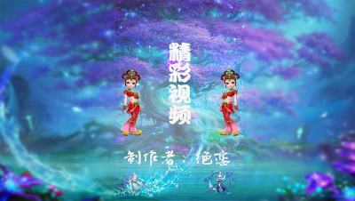 稀饭炼妖出16技能魔化童子