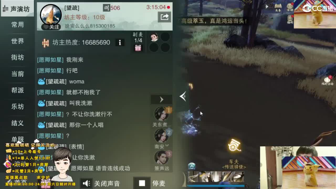 新人主播 只会唱歌