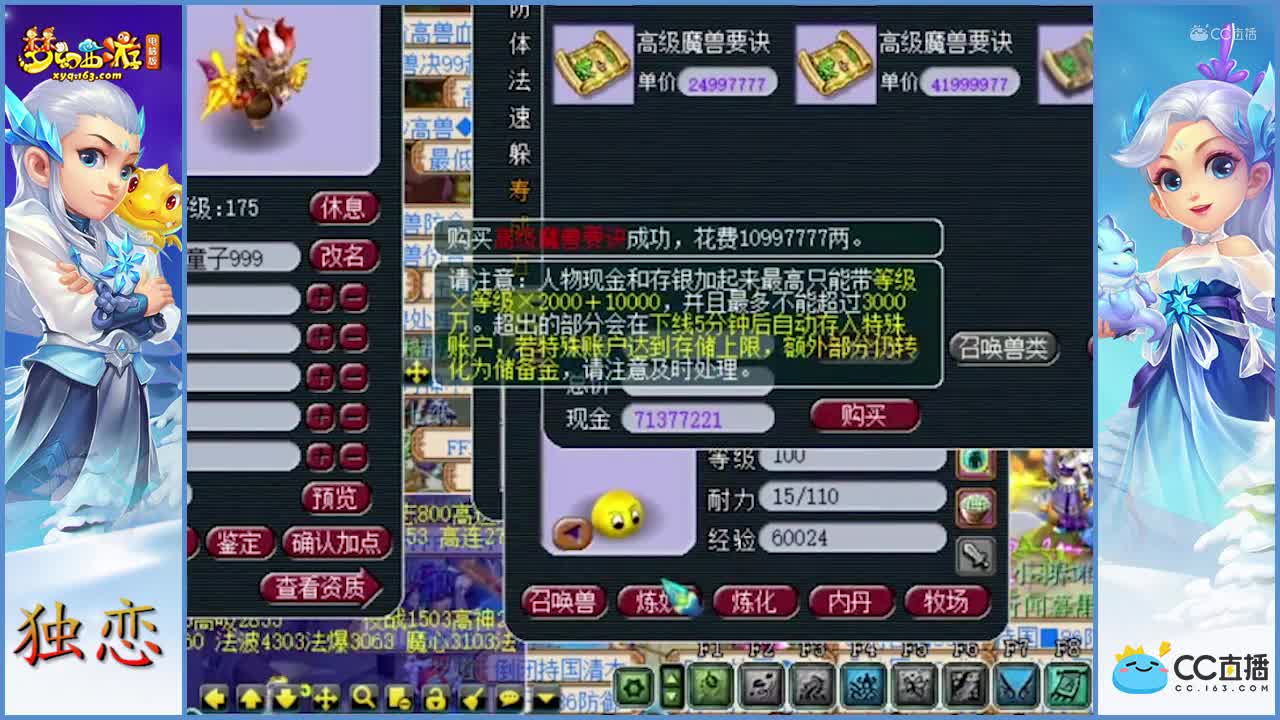 老王打书技术越来越精，帮战用的9技能须弥宝宝，来一只