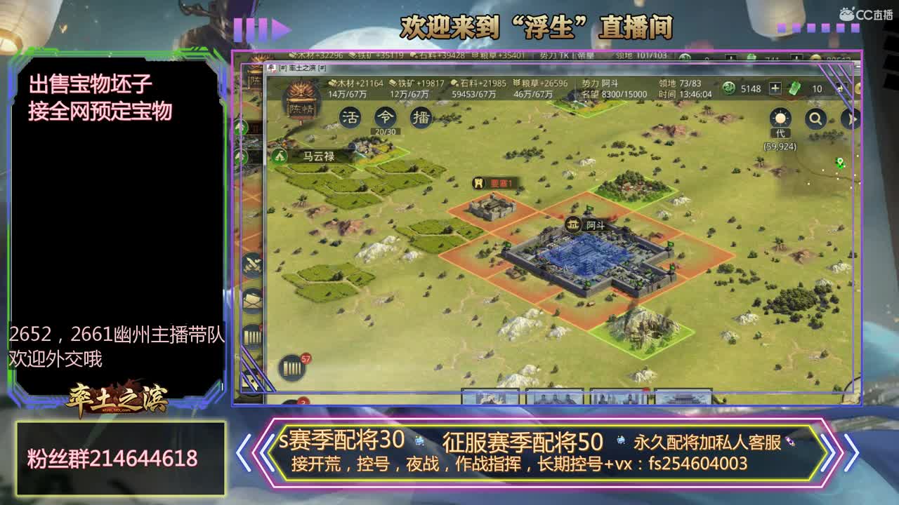 接开荒，修车，配将~~~ 第1段