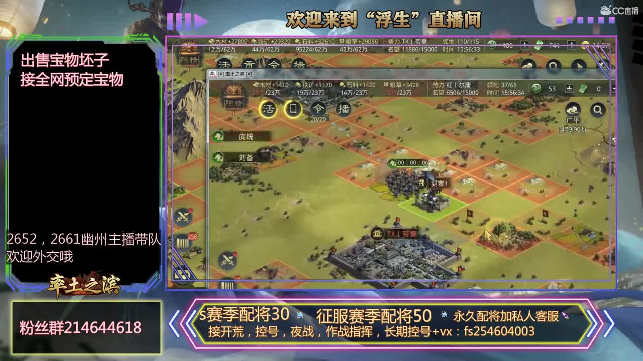 接开荒，修车，配将~~~ 第2段