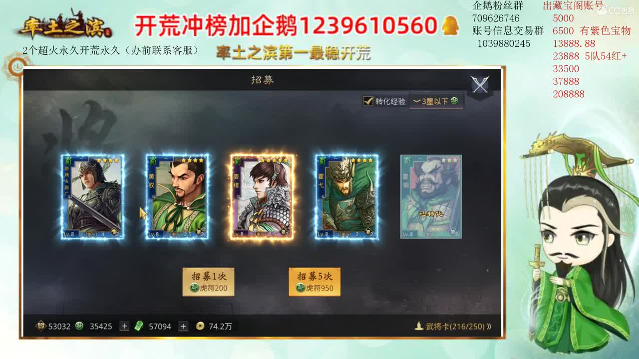 接开荒 资源账号估价师