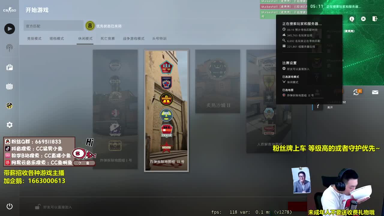 相声演员打荒野