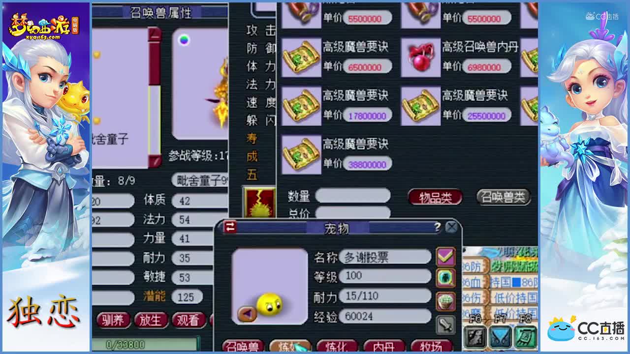 老王打书技术越来越精，帮战用的9技能须弥宝宝，来一只