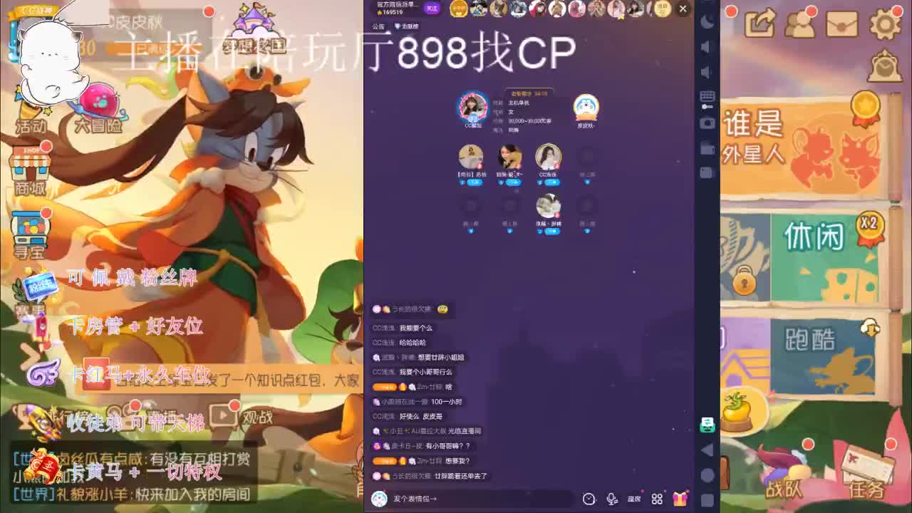 《今晚给粉丝找个cp》