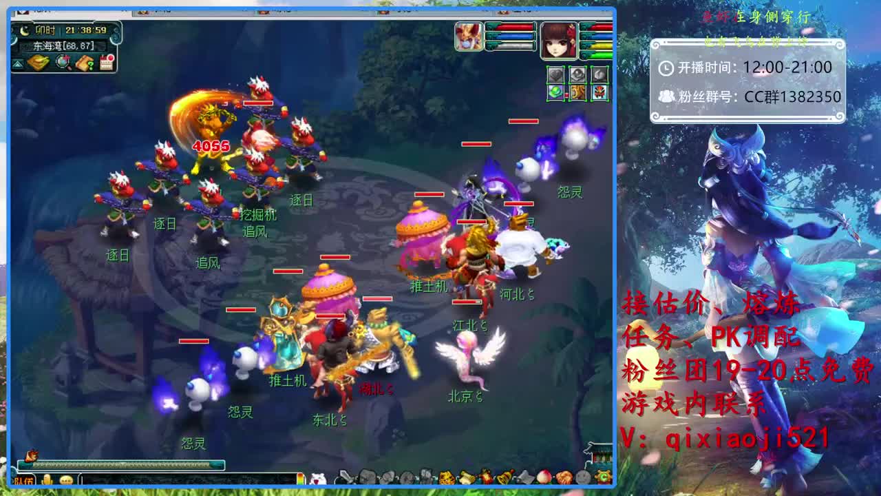 效率4女魃日常，接估价熔炼 第2段