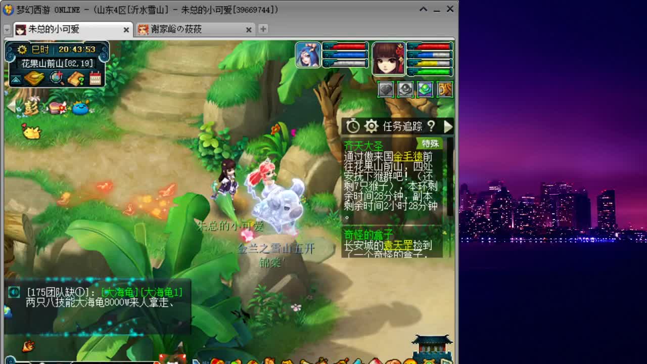 雪山跑环_日常补修