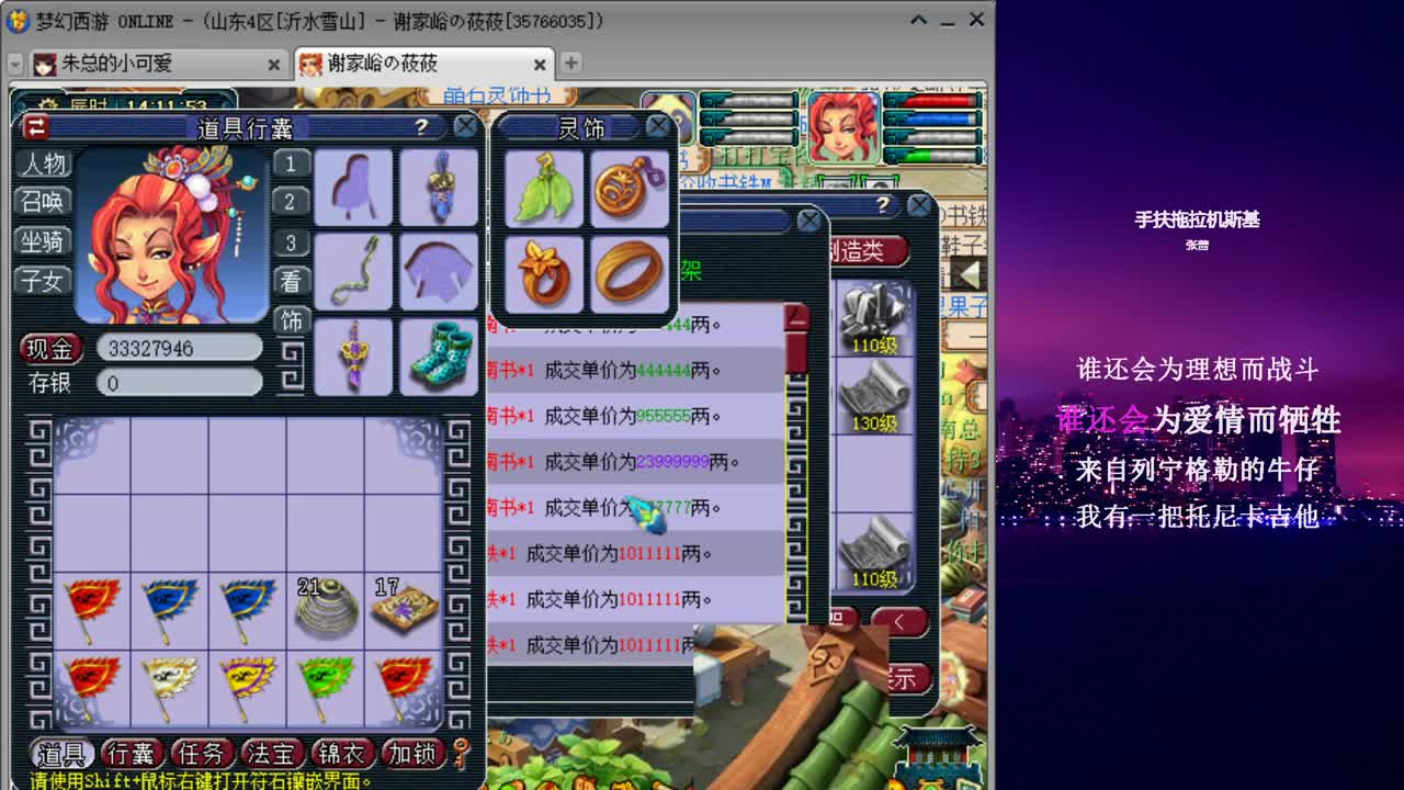 雪山跑环_日常补修 第2段