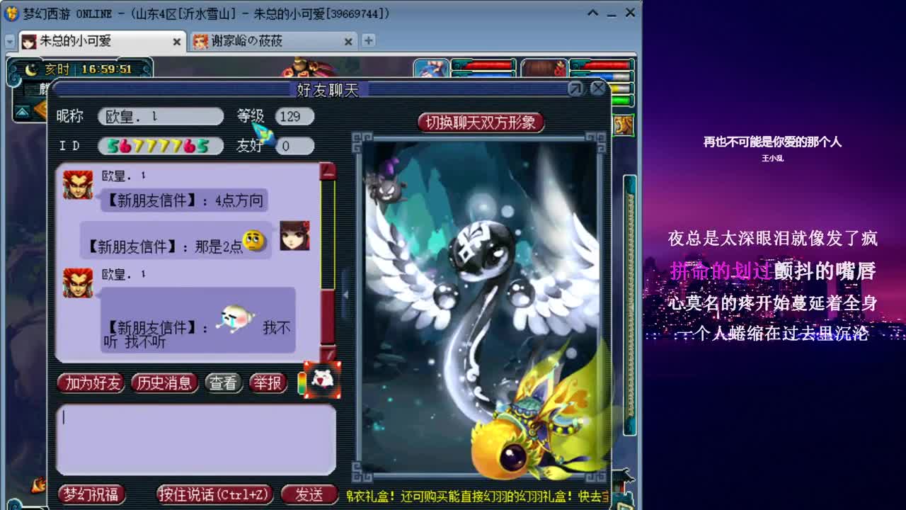 雪山跑环_日常补修 第3段