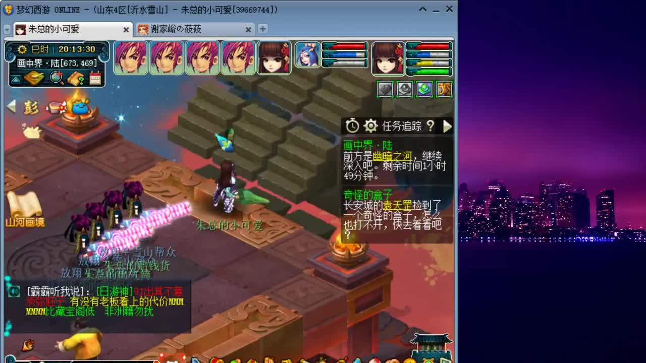 雪山跑环_日常补修 第4段