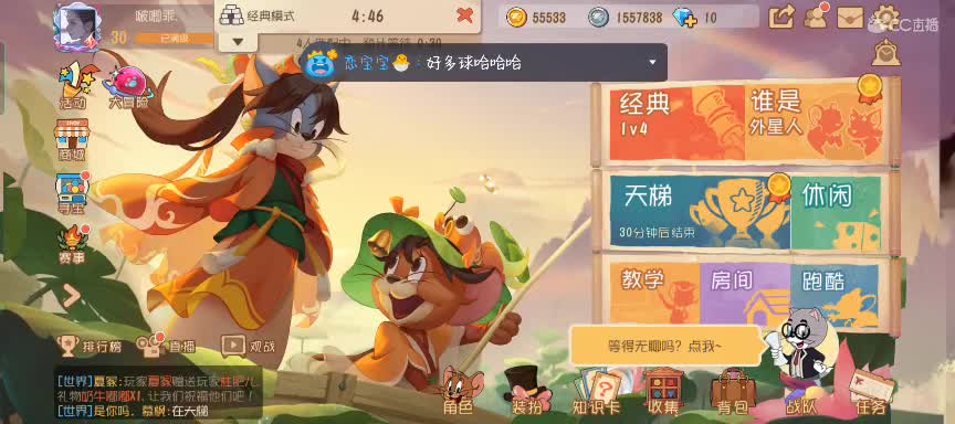 听说今天有守护？