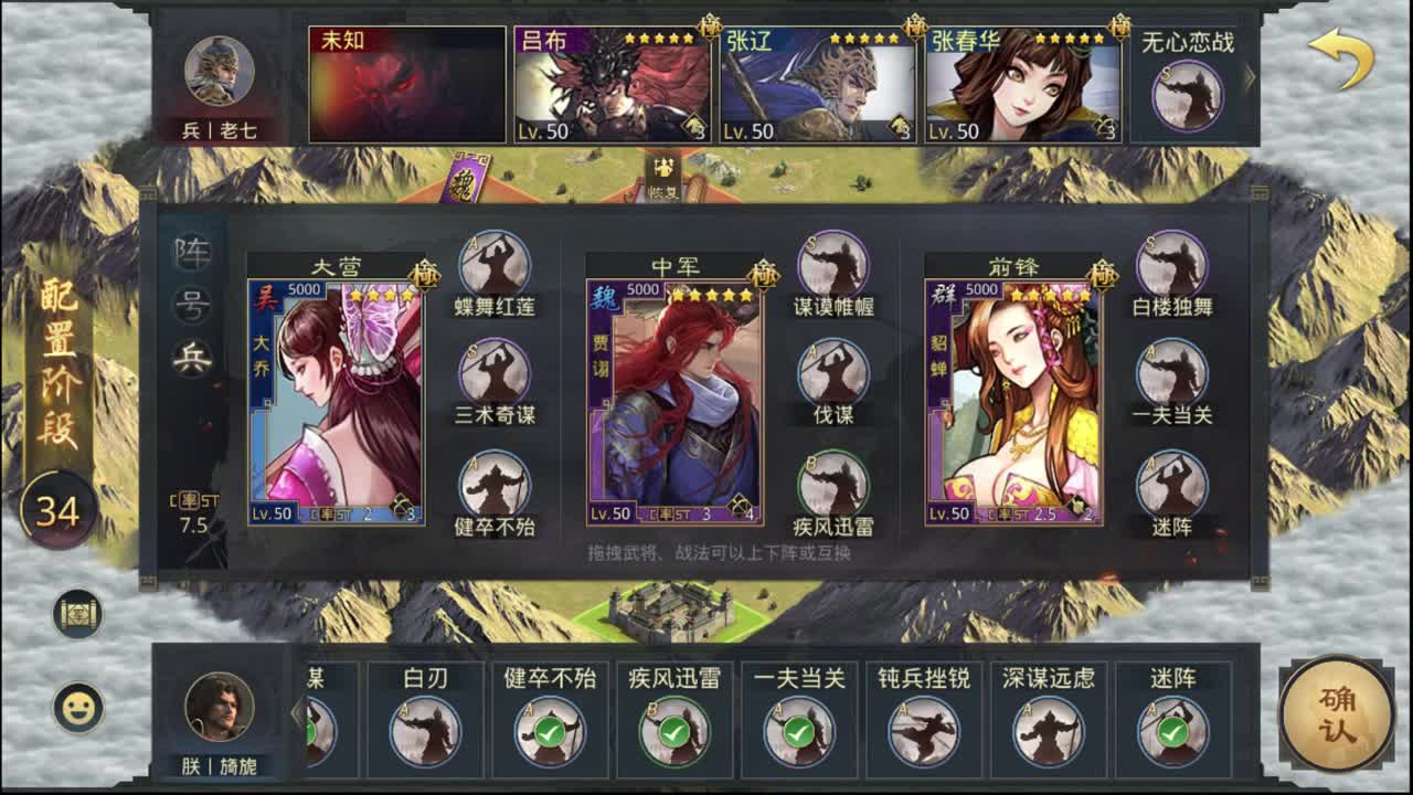 【旖旎配将】0元大神精准配将，开荒估号准 第1段