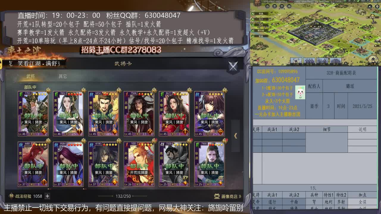 【旖旎配将】0元大神精准配将，开荒估号准 第2段