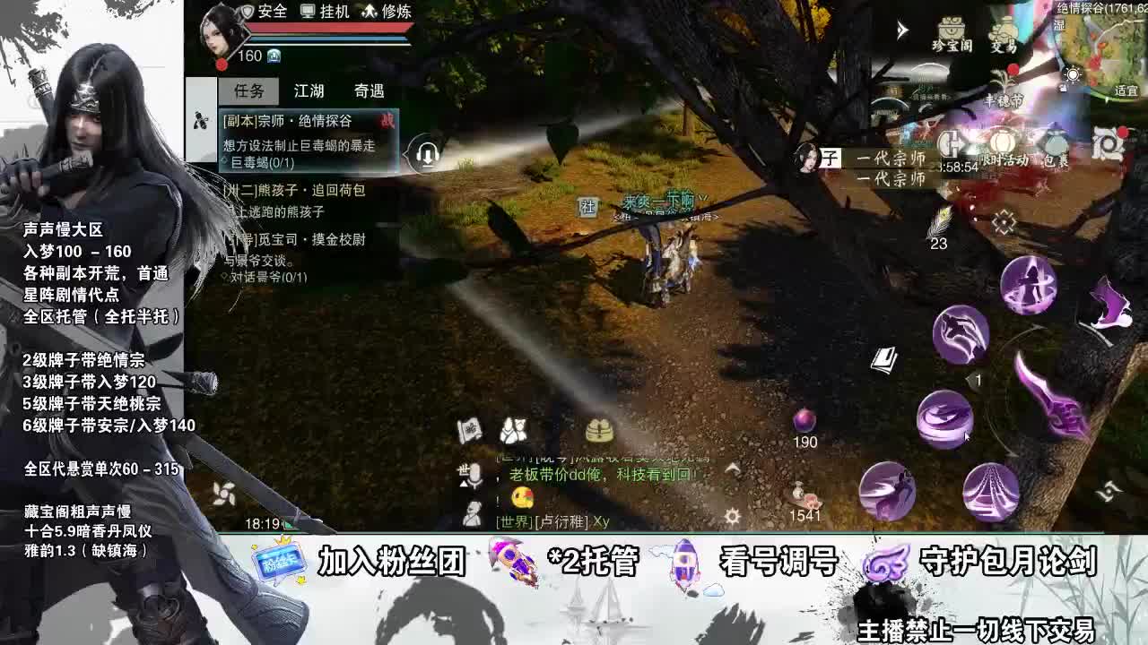 副本爱好者 第1段