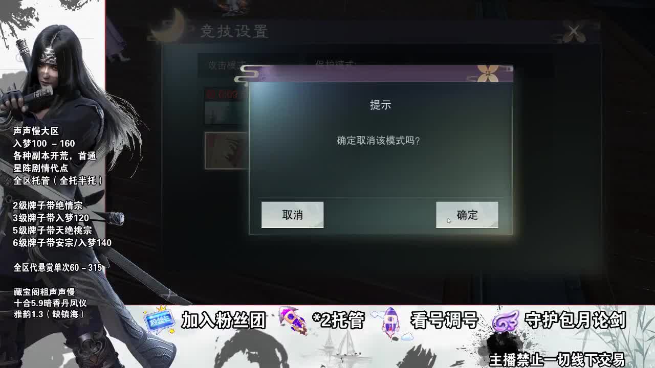 副本爱好者 第2段