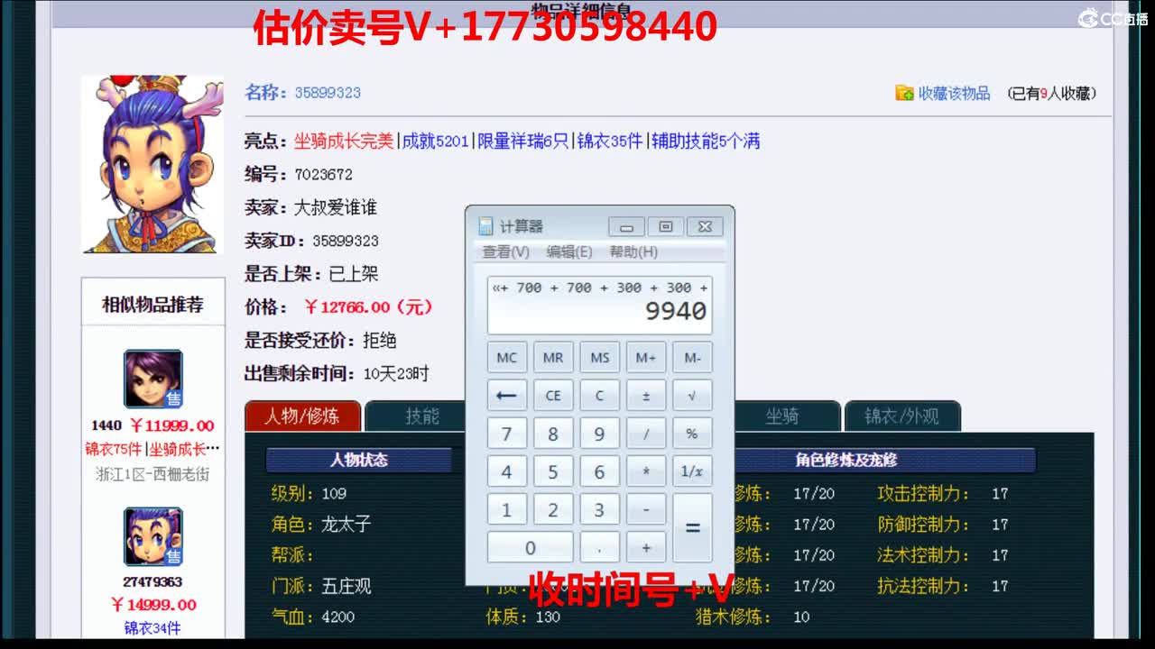 估价-效率帮卖-收时间锁号 第1段