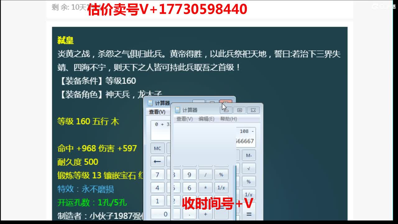 估价-效率帮卖-收时间锁号 第2段