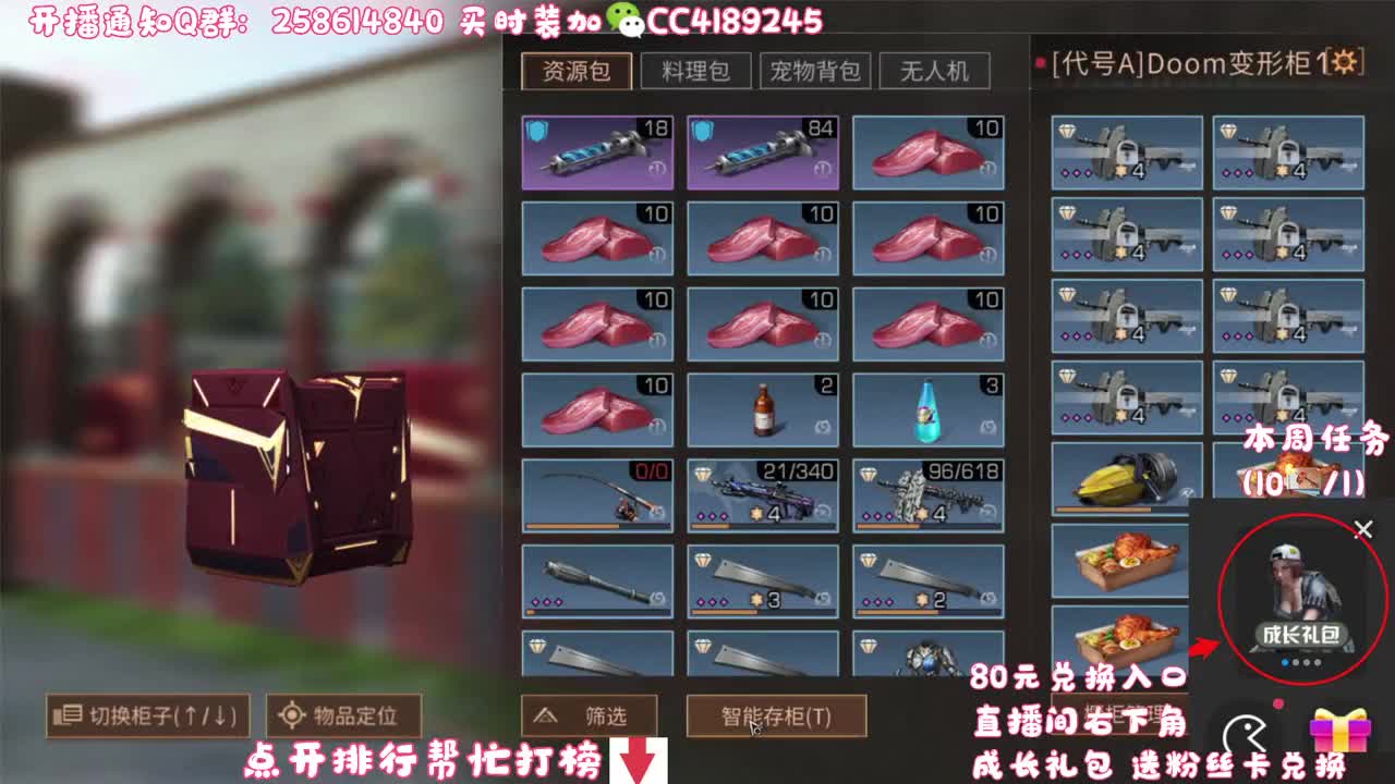 80元兑换蓝CC