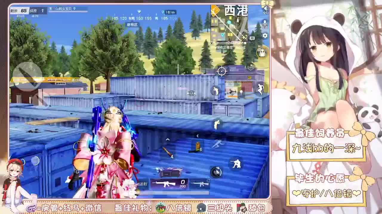 你们的女朋友来啦 第1段