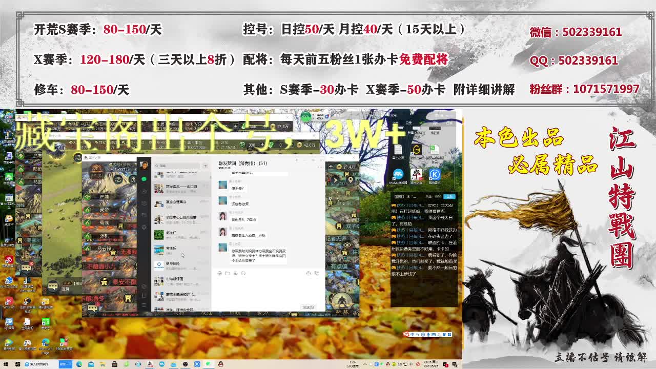 距离5km，接开荒控号修车配将 第1段