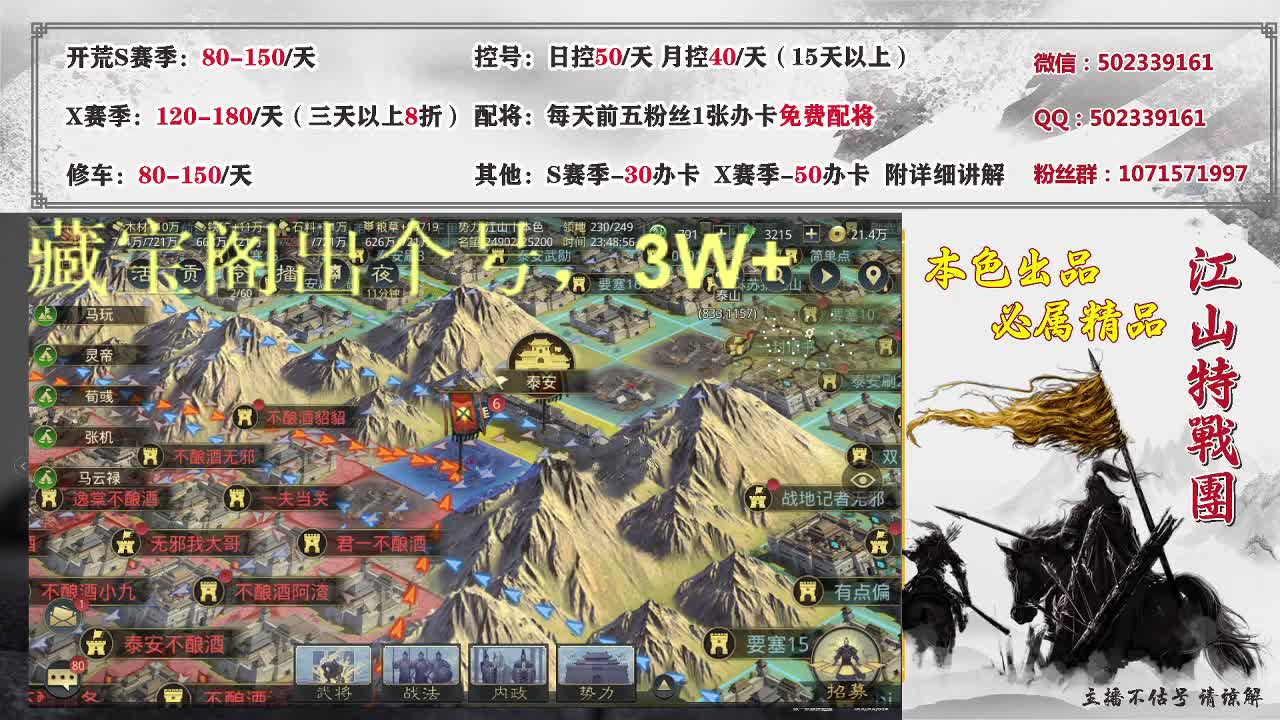 距离5km，接开荒控号修车配将 第2段