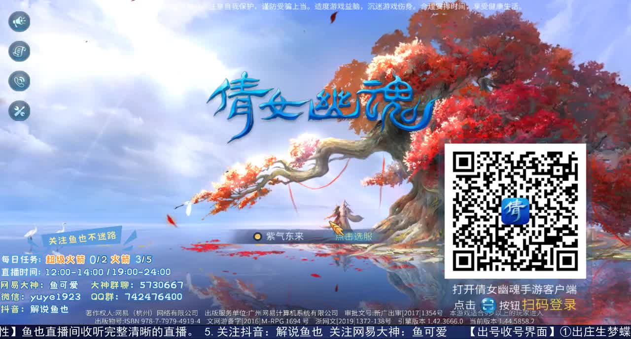 收倩女幽魂手游徒弟 第2段