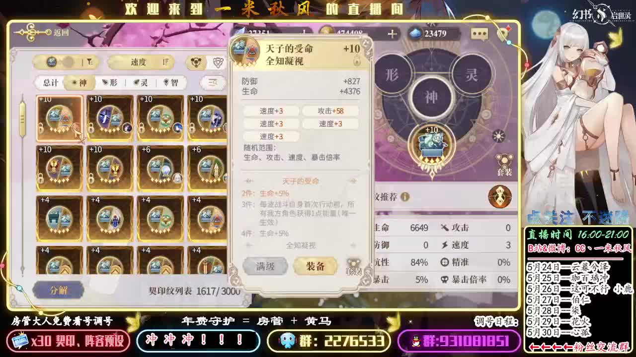 早上好！ 第1段