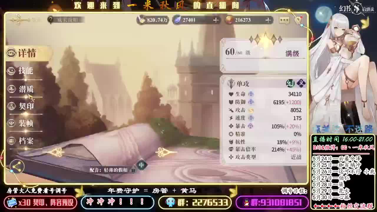 早上好！ 第2段