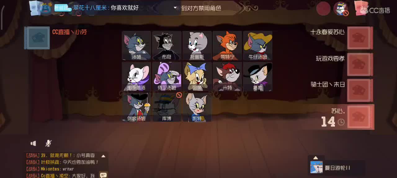 小劳开播啦～天梯和观战各路猫选手 第1段