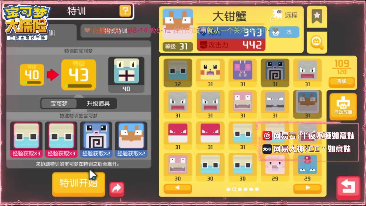 PIKAPI，皮卡丘~ 第1段