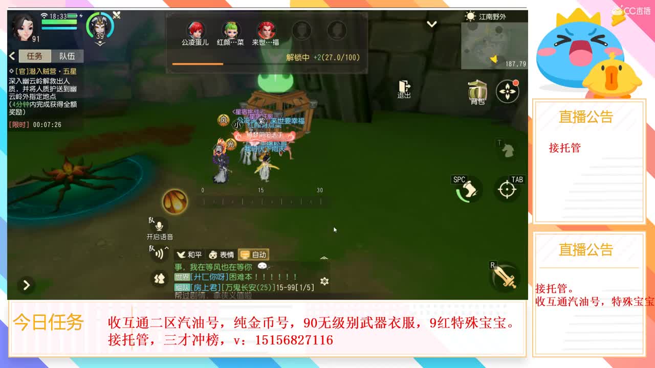 外面好凉快 第2段