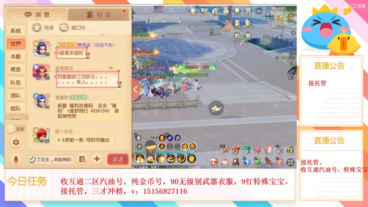 外面好凉快 第3段